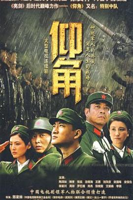巴山女红军