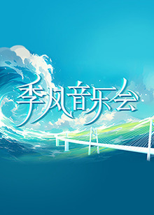 无辜