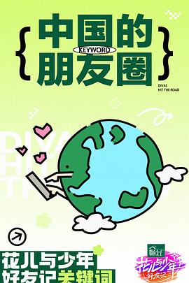 巅峰营救