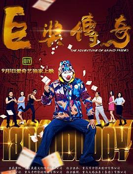 巴黎浮世绘