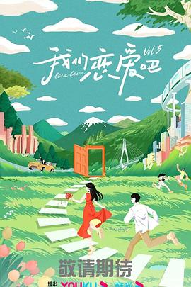 无秩序青春