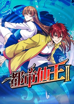 无邪