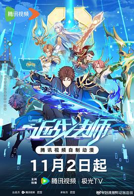 帅气的恶魔