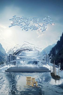 锦绣芳华
