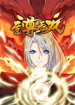 帅气的恶魔