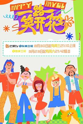幸存者2021