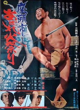 恶魔校花2