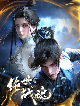 师父出马