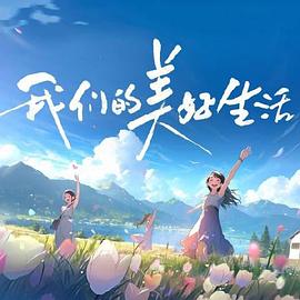爱很简单
